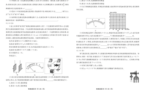 广东衡水金卷高三上(开学考)-物理试题+答案(1)_2023年9月_029月合集_2024届广东省衡水金卷高三上学期开学考