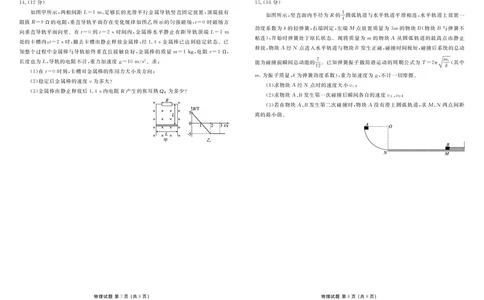 广东衡水金卷高三上(开学考)-物理试题+答案(1)_2023年9月_029月合集_2024届广东省衡水金卷高三上学期开学考
