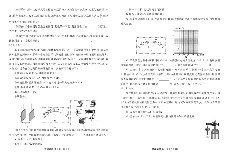 广东衡水金卷高三上(开学考)-物理试题+答案(1)_2023年9月_029月合集_2024届广东省衡水金卷高三上学期开学考