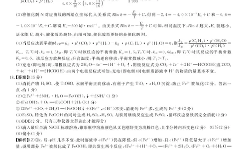 2026届华师联盟高三上学期1月质检化学答案(1)_2026年1月_260117安徽省华师联盟2025-2026学年高三上学期1月质量检测（全科）