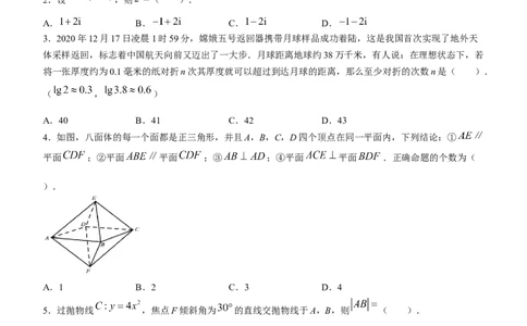 山东省菏泽市定陶区明德学校（山大附中实验学校）2024届高三上学期第一次阶段性考试数学(1)_2023年9月_029月合集
