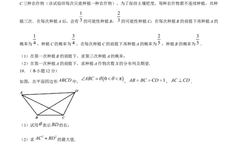 山东省菏泽市定陶区明德学校（山大附中实验学校）2024届高三上学期第一次阶段性考试数学(1)_2023年9月_029月合集