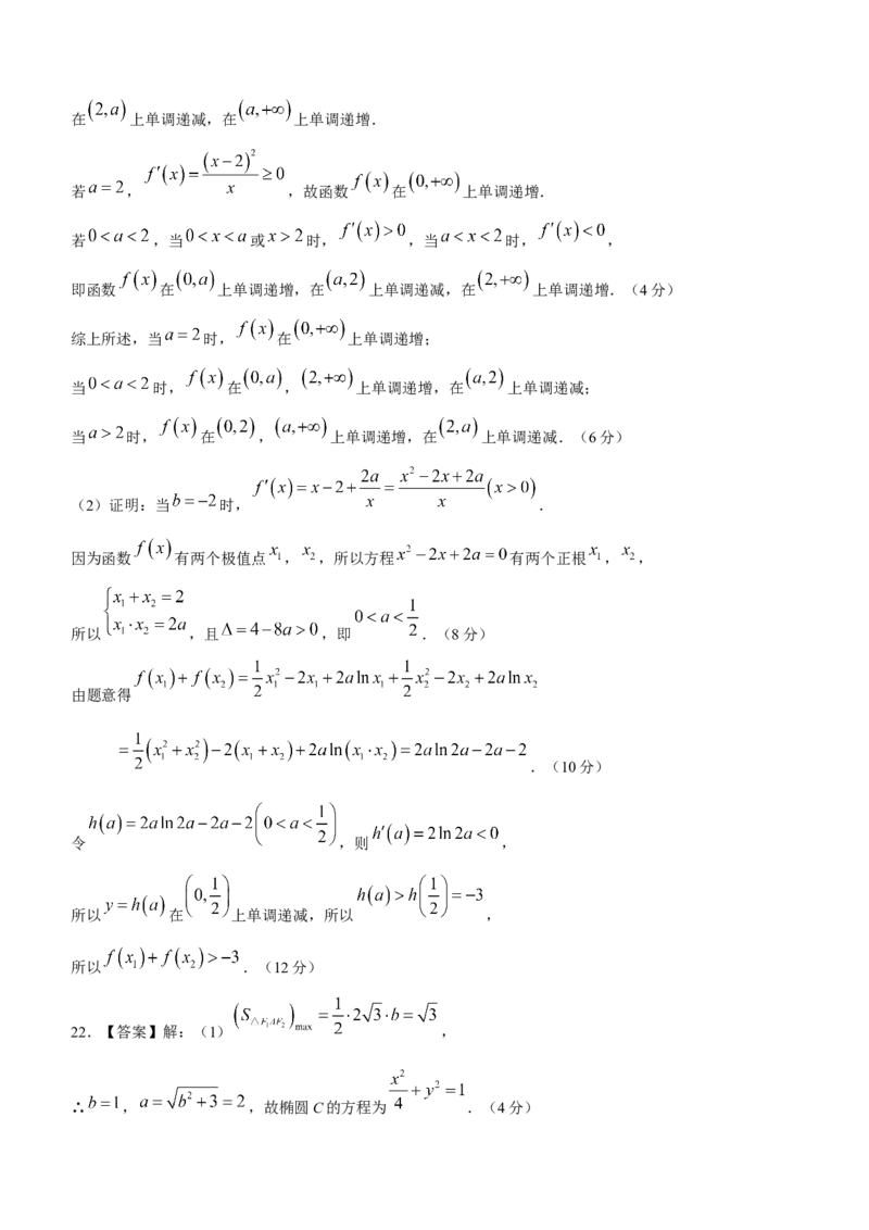 山东省菏泽市定陶区明德学校（山大附中实验学校）2024届高三上学期第一次阶段性考试数学(1)_2023年9月_029月合集