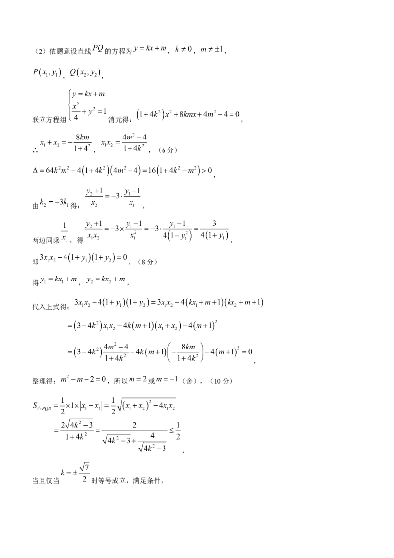 山东省菏泽市定陶区明德学校（山大附中实验学校）2024届高三上学期第一次阶段性考试数学(1)_2023年9月_029月合集