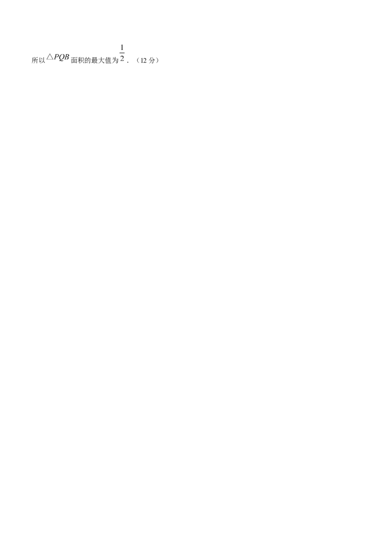 山东省菏泽市定陶区明德学校（山大附中实验学校）2024届高三上学期第一次阶段性考试数学(1)_2023年9月_029月合集