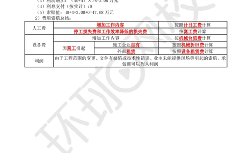 25.2025一建建筑案例带刷-案例29_2026年一级建造师_2026年一建建筑_2025年一建建筑SVIP_04-冲刺串讲✿考点强化✿小灶集训_38-建筑《案例带刷班》马红HQ推荐