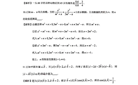 上海市上海交通大学附属中学2023-2024学年高三上学期摸底考试数学试题（答案）(1)_2023年9月_029月合集_2024届上海市上海交通大学附属中学高三上学期摸底考试