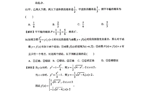 上海市上海交通大学附属中学2023-2024学年高三上学期摸底考试数学试题（答案）(1)_2023年9月_029月合集_2024届上海市上海交通大学附属中学高三上学期摸底考试