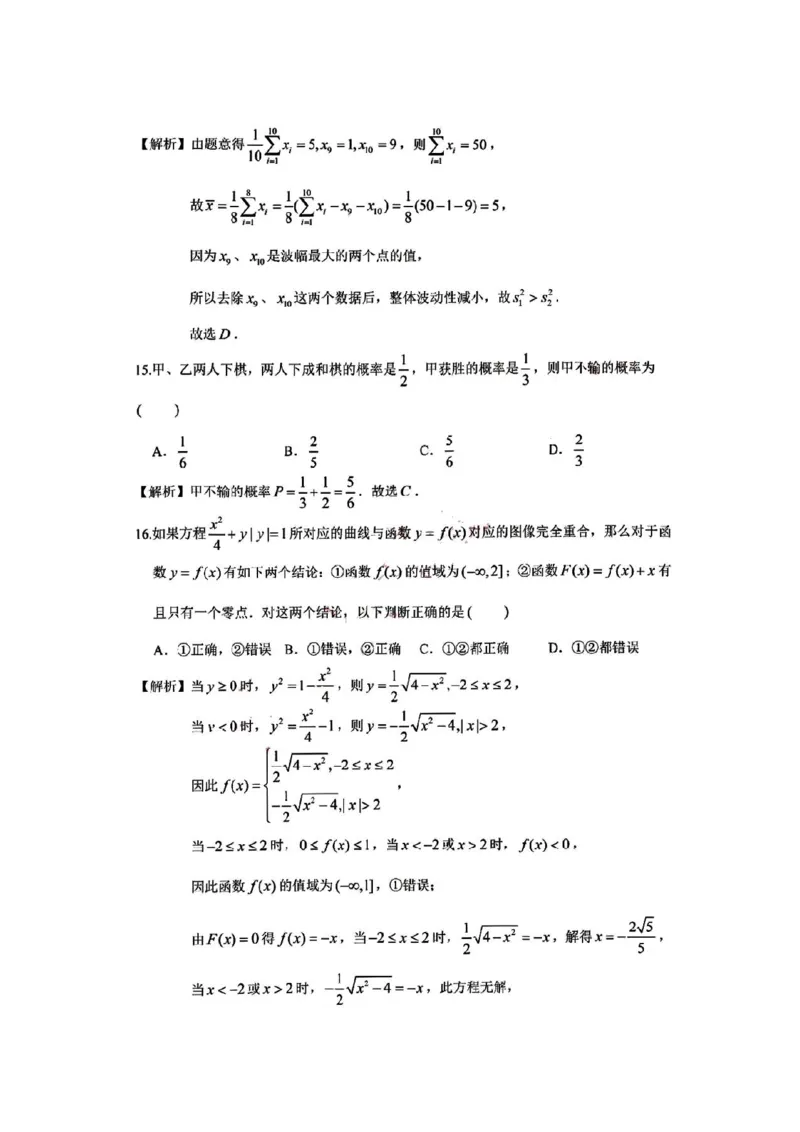 上海市上海交通大学附属中学2023-2024学年高三上学期摸底考试数学试题（答案）(1)_2023年9月_029月合集_2024届上海市上海交通大学附属中学高三上学期摸底考试