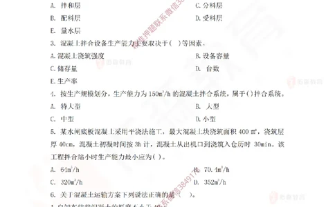 4月14日佑森水利实务珠峰班VIP作业_2026年一级建造师_2026年一建水利_2025年一建水利SVIP_02-基础精讲✿高端面授✿深度强化_31-水利《珠峰直播班》赵建玲YS推荐
