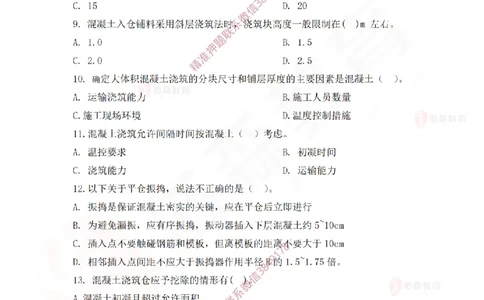 4月14日佑森水利实务珠峰班VIP作业_2026年一级建造师_2026年一建水利_2025年一建水利SVIP_02-基础精讲✿高端面授✿深度强化_31-水利《珠峰直播班》赵建玲YS推荐