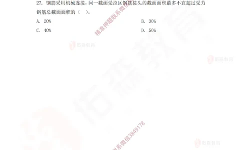 4月14日佑森水利实务珠峰班VIP作业_2026年一级建造师_2026年一建水利_2025年一建水利SVIP_02-基础精讲✿高端面授✿深度强化_31-水利《珠峰直播班》赵建玲YS推荐