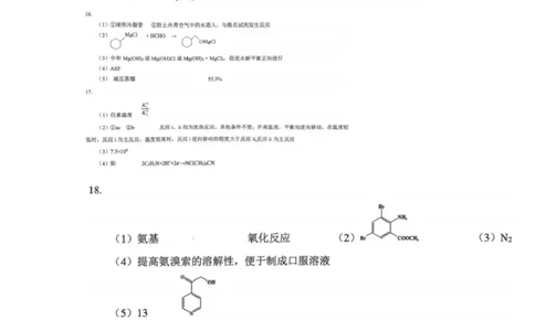 化学答案(1)_2026年1月_260114重庆市育才中学校高2026届一诊模拟考试（全）_重庆市育才中学校高2026届一诊模拟考试化学试卷（图片版，含答案）