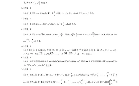 江西部分学校2026届高三上学期1月测试数学答案(1)_2026年1月_260118上进联考&middot;江西省2026届高三上学期1月联考（全科）_江西部分高中2026届高三上学期1月测试数学试题含答案