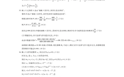 江西部分学校2026届高三上学期1月测试数学答案(1)_2026年1月_260118上进联考&middot;江西省2026届高三上学期1月联考（全科）_江西部分高中2026届高三上学期1月测试数学试题含答案