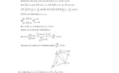 江西部分学校2026届高三上学期1月测试数学答案(1)_2026年1月_260118上进联考&middot;江西省2026届高三上学期1月联考（全科）_江西部分高中2026届高三上学期1月测试数学试题含答案