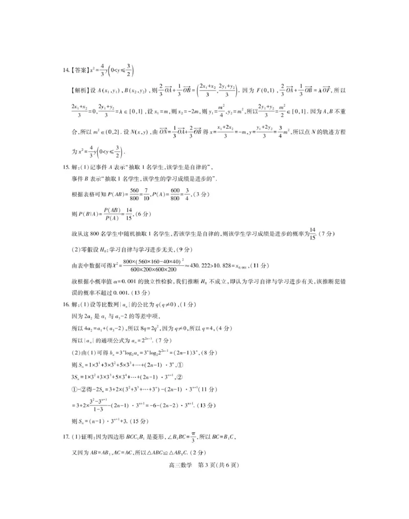江西部分学校2026届高三上学期1月测试数学答案(1)_2026年1月_260118上进联考&middot;江西省2026届高三上学期1月联考（全科）_江西部分高中2026届高三上学期1月测试数学试题含答案