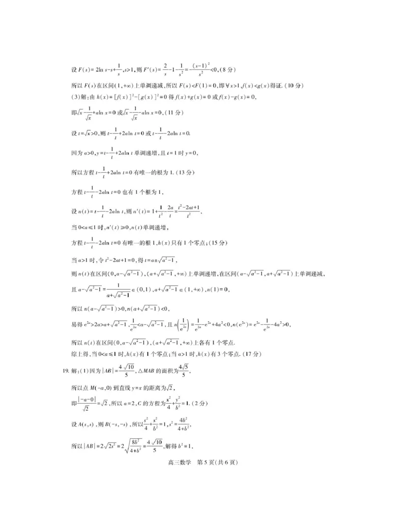 江西部分学校2026届高三上学期1月测试数学答案(1)_2026年1月_260118上进联考&middot;江西省2026届高三上学期1月联考（全科）_江西部分高中2026届高三上学期1月测试数学试题含答案