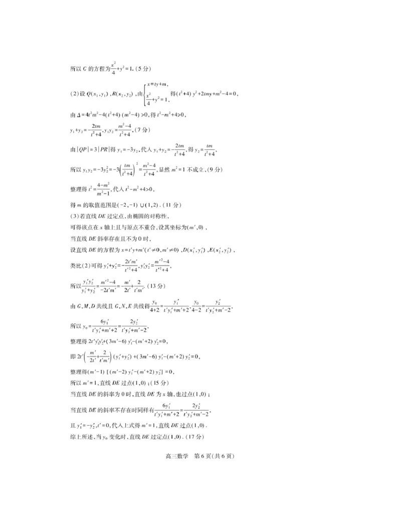 江西部分学校2026届高三上学期1月测试数学答案(1)_2026年1月_260118上进联考&middot;江西省2026届高三上学期1月联考（全科）_江西部分高中2026届高三上学期1月测试数学试题含答案