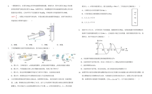吉林省长春外国语学校2023-2024学年高三上学期开学考试+物理+PDF版含答案(1)_2023年8月_028月合集_2024届吉林省长春外国语学校高三上学期开学考试