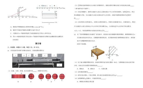 吉林省长春外国语学校2023-2024学年高三上学期开学考试+物理+PDF版含答案(1)_2023年8月_028月合集_2024届吉林省长春外国语学校高三上学期开学考试