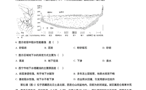 精品解析-黑龙江省哈尔滨市第六中学校2025-2026学年高三上学期1月期末地理试题(1)_2026年1月_260111黑龙江省哈尔滨市第六中学校2025-2026学年高三上学期1月期末考试（全科）