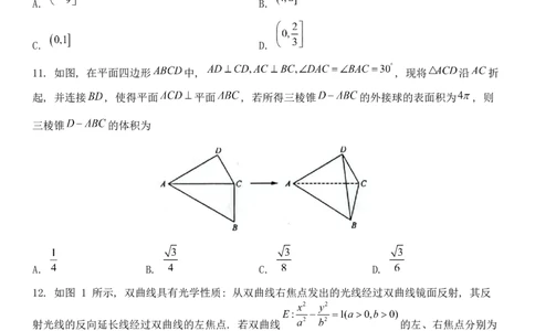 2023届广西高三年级西部联考文科数学试卷(1)_2023年8月_028月合集_2023届广西高三上学期西部联考9.5-6