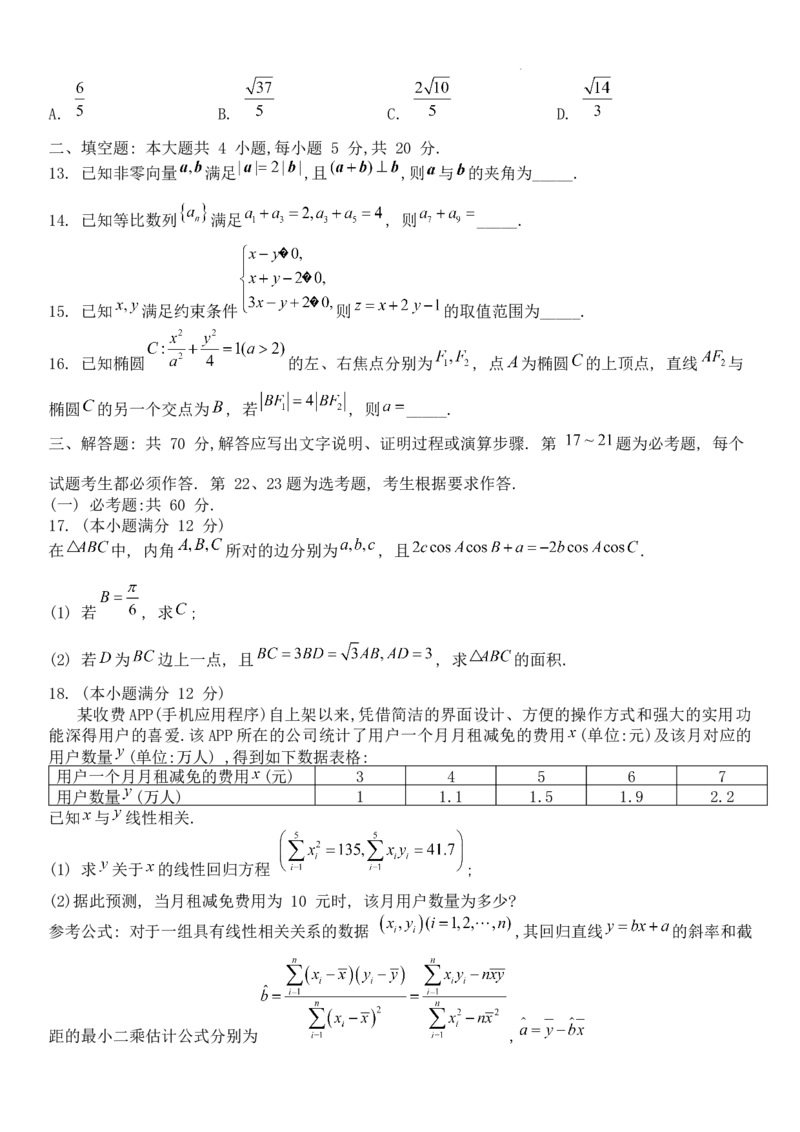 2023届广西高三年级西部联考文科数学试卷(1)_2023年8月_028月合集_2023届广西高三上学期西部联考9.5-6