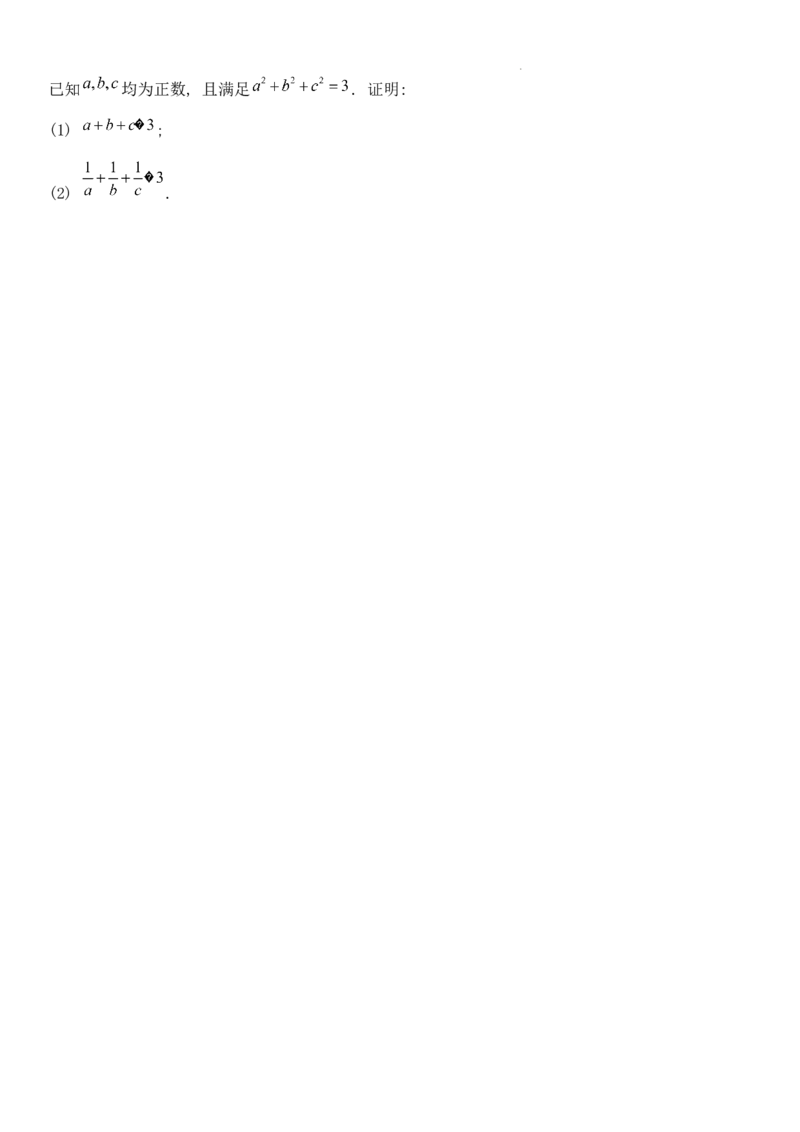 2023届广西高三年级西部联考文科数学试卷(1)_2023年8月_028月合集_2023届广西高三上学期西部联考9.5-6