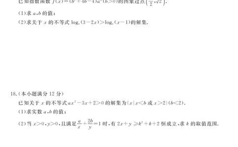 山西省怀仁一中2024届高三上学期第二次月考数学(1)_2023年10月_0210月合集_2024届山西省怀仁一中高三上学期第二次月考_山西省怀仁一中2024届高三上学期第二次月考数学