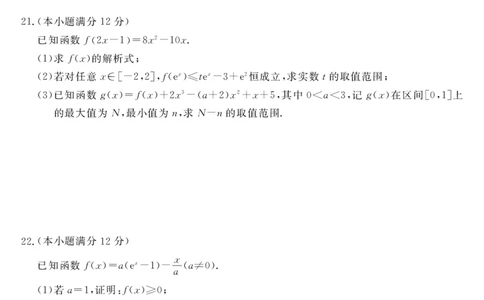 山西省怀仁一中2024届高三上学期第二次月考数学(1)_2023年10月_0210月合集_2024届山西省怀仁一中高三上学期第二次月考_山西省怀仁一中2024届高三上学期第二次月考数学