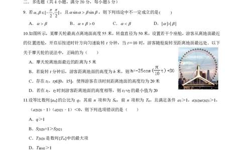 山东省枣庄市第三中学2024届高三上学期10月月考数学(1)_2023年10月_01每日更新_23号_2024届山东省枣庄市第三中学高三上学期10月月考