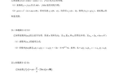 山东省枣庄市第三中学2024届高三上学期10月月考数学(1)_2023年10月_01每日更新_23号_2024届山东省枣庄市第三中学高三上学期10月月考