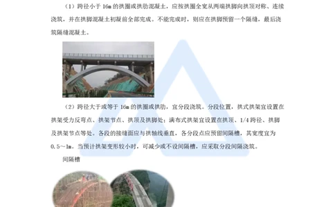 21.2025胡宗强-名师精讲通关-（21）桥梁12拱桥、斜拉桥、悬索桥_2026年一级建造师_2026年一建市政_2025年一建市政SVIP_02-基础精讲✿高端面授✿深度强化_讲义