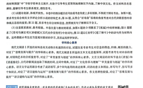 天星押题卷语文AB卷答案_2024高考押题卷_12024天星全系列_@@@天星临考押题密卷汇总重复_2024年tx高考临考押题密卷黑龙江专版_答案