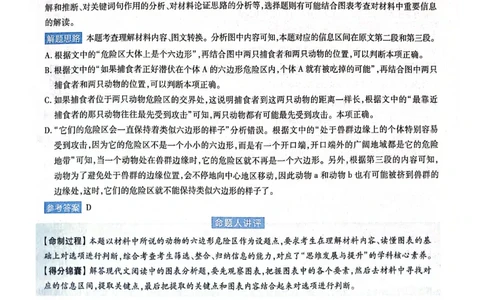 天星押题卷语文AB卷答案_2024高考押题卷_12024天星全系列_@@@天星临考押题密卷汇总重复_2024年tx高考临考押题密卷黑龙江专版_答案