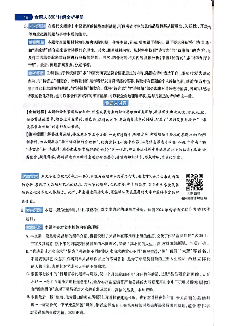 天星押题卷语文AB卷答案_2024高考押题卷_12024天星全系列_@@@天星临考押题密卷汇总重复_2024年tx高考临考押题密卷黑龙江专版_答案