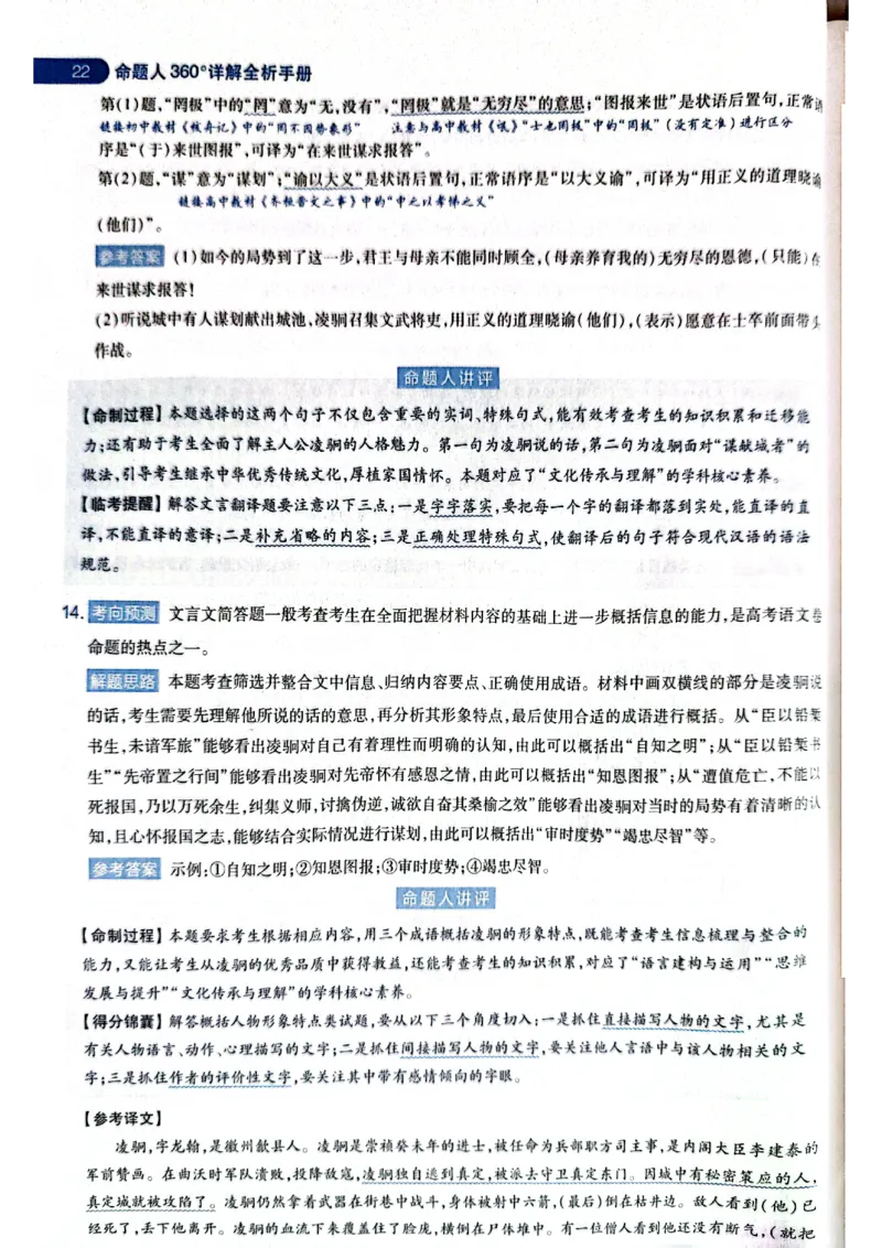 天星押题卷语文AB卷答案_2024高考押题卷_12024天星全系列_@@@天星临考押题密卷汇总重复_2024年tx高考临考押题密卷黑龙江专版_答案