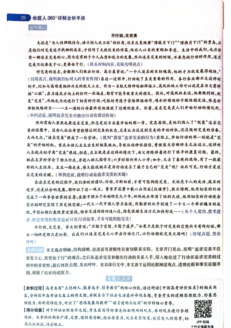 天星押题卷语文AB卷答案_2024高考押题卷_12024天星全系列_@@@天星临考押题密卷汇总重复_2024年tx高考临考押题密卷黑龙江专版_答案