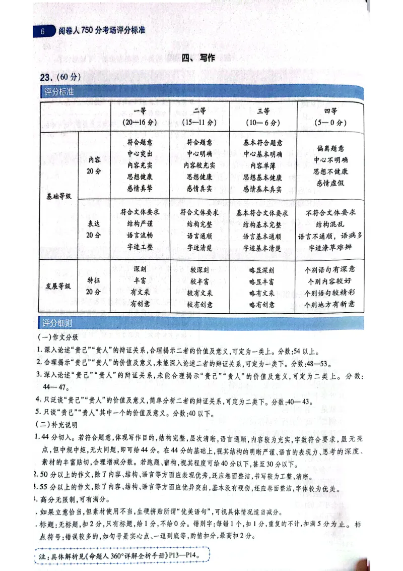 天星押题卷语文AB卷答案_2024高考押题卷_12024天星全系列_@@@天星临考押题密卷汇总重复_2024年tx高考临考押题密卷黑龙江专版_答案
