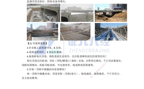 25.一建市政基础精学-26-管涵和箱涵施工_2026年一级建造师_2026年一建市政_2025年一建市政SVIP_02-基础精讲✿高端面授✿深度强化_28-市政《基础精学课》李四德ZBJ推荐