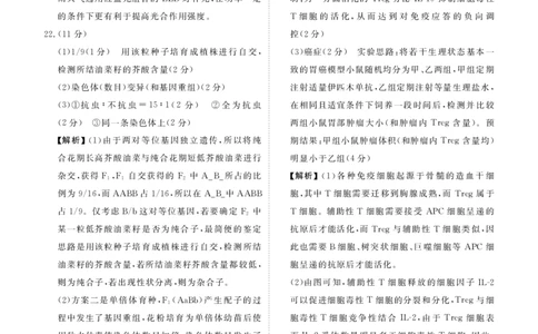 内蒙古衡水金卷2026届高三上学期12月阶段性自测生物答案(1)_2026年1月_260104内蒙古衡水金卷2026届高三上学期12月阶段性自测（全科）