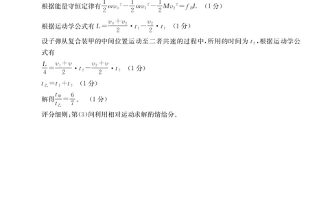 陕青宁晋金太阳2026届高三9月开学联考（QN）物理答案_2025年9月_250912陕青宁晋金太阳2026届高三9月开学联考（26-1002C）（全科）