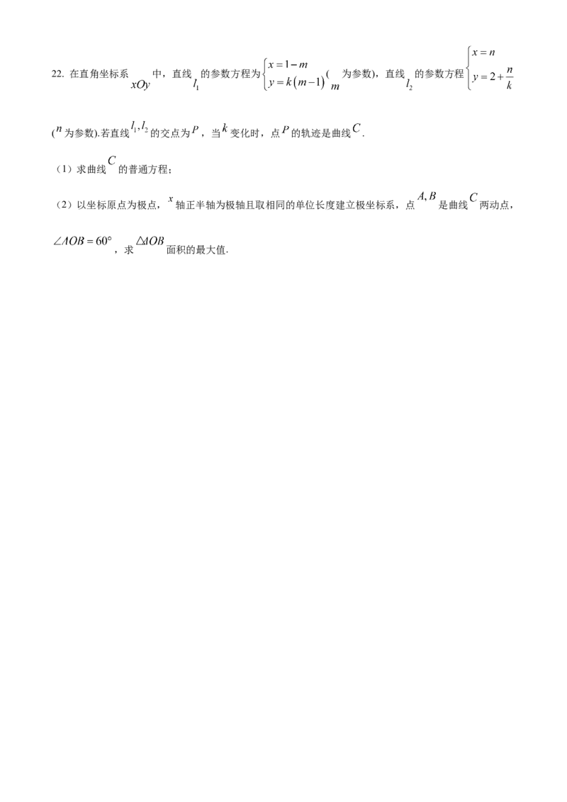 四川省成都市石室中学2024届高三零诊模拟考试文数_2023年7月_01每日更新_30号_2024届四川省成都石室中学高三零诊模拟考试_全国甲卷四川省成都石室中学2024届高三零诊模拟考试
