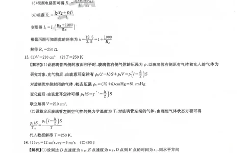 巴中市普通高中2023级&ldquo;一诊&rdquo;模拟考试物理答案(1)_2026年1月_260118四川省巴中市普通高中2023级&ldquo;一诊&rdquo;模拟考试（全科）