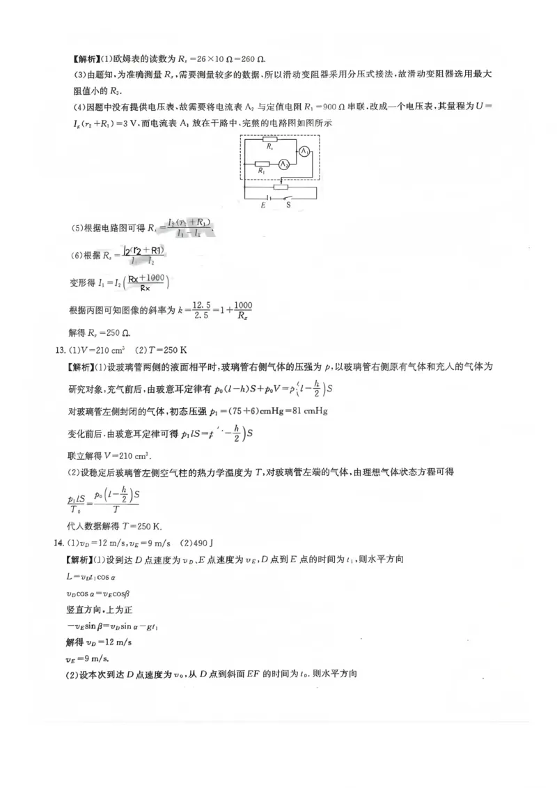 巴中市普通高中2023级&ldquo;一诊&rdquo;模拟考试物理答案(1)_2026年1月_260118四川省巴中市普通高中2023级&ldquo;一诊&rdquo;模拟考试（全科）