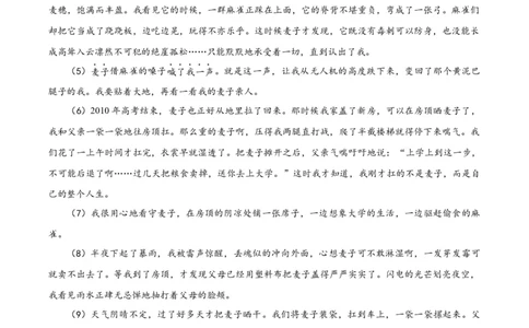 黑龙江省教育学会示范性高中专业委员会高三年级第一次模拟考试语文_2025年3月_250309黑龙江省教育学会示范性高中专业委员会高三年级第一次模拟考试（全科）
