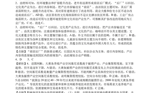 2024届高三第二次月考地理试卷答案_2023年9月_01每日更新_29号_2024届宁夏回族自治区银川一中高三上学期第二次月考_宁夏回族自治区银川一中2024届高三上学期第二次月考文综