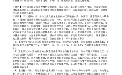2024届高三第二次月考地理试卷答案_2023年9月_01每日更新_29号_2024届宁夏回族自治区银川一中高三上学期第二次月考_宁夏回族自治区银川一中2024届高三上学期第二次月考文综