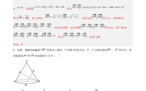 数学（全解全析）_2024高考押题卷_62024学科网全系列_24学科网高考押题预测卷_2024年高考数学押题预测卷_数学（江苏专用03）-2024年高考押题预测卷